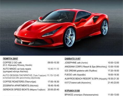 Ferrari f8 Tributo in Corfu
